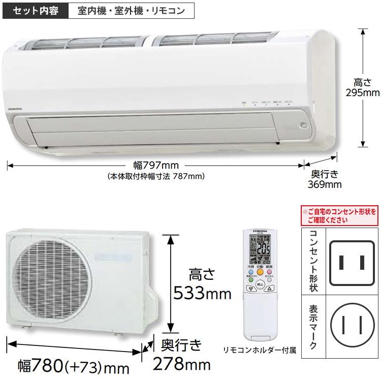 ReLaLa エアコン おもに10畳 コロナ 2024年モデル リララSE アクア