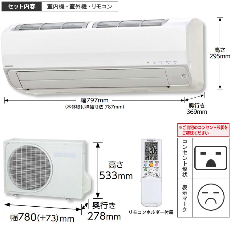 ReLaLa エアコン おもに14畳 コロナ 2024年モデル リララSE