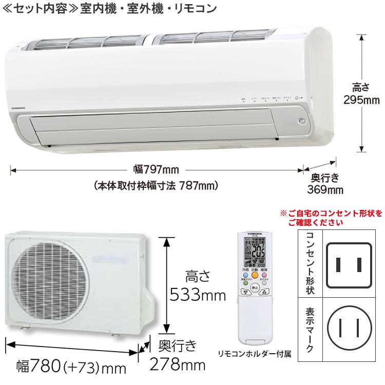 エアコン おもに6畳 コロナ 2024年モデル リララSP ReLaLa よごれま扇 単相100V 人感センサー ホワイト CSH-SP22AR-W｜e-maxjapan｜02