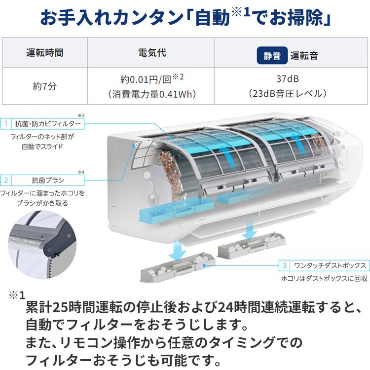 標準取付工事費込 エアコン おもに8畳 コロナ 2024年モデル リララSP よごれま扇 単相100V 人感センサー ホワイト CSH-SP25AR-W-SET｜e-maxjapan｜06