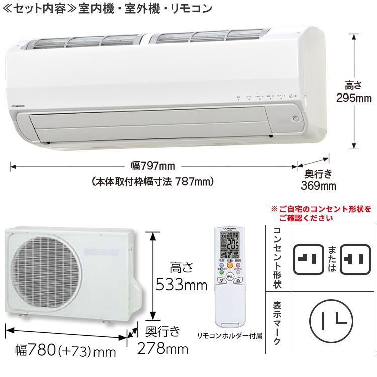 ReLaLa エアコン おもに10畳 コロナ 2024年モデル リララSP よごれま扇