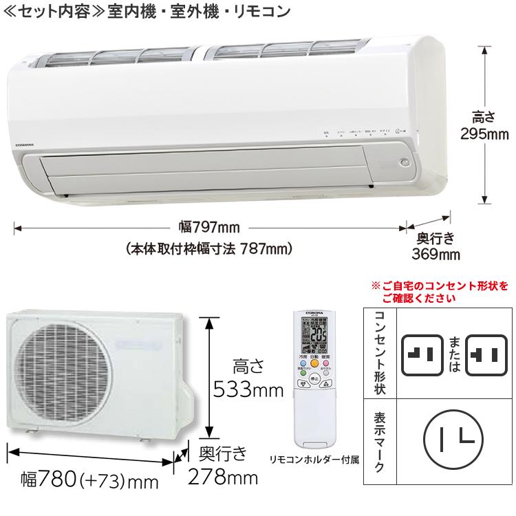 エアコン おもに10畳 コロナ 2024年モデル リララSP ReLaLa よごれま扇 単相100V 人感センサー ホワイト CSH-SP28AR-W｜e-maxjapan｜02