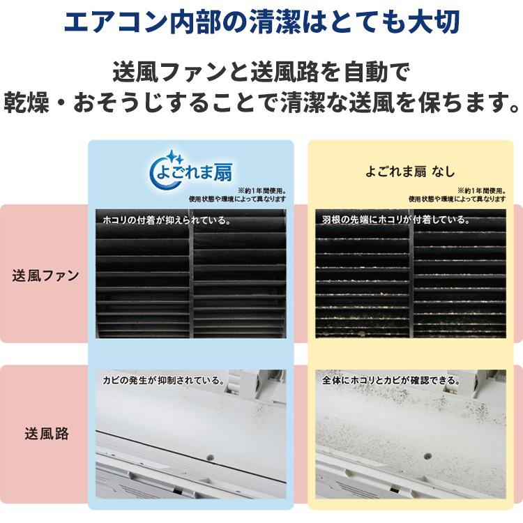 ReLaLa エアコン おもに14畳 コロナ 2024年モデル リララSP よごれま扇