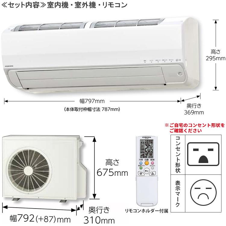 標準取付工事費込 エアコン おもに14畳 コロナ 2024年モデル リララSPK よごれま扇 単相200V 寒冷地仕様 ホワイト CSH-SPK40AR2-W-SET｜e-maxjapan｜02