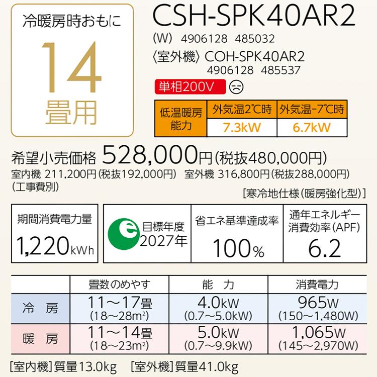 最終値下げ【2024年型】コロナ窓用エアコン　都内引き渡しor着払い ReLaLa エアコン おもに14畳 コロナ 2024年モデル リララB