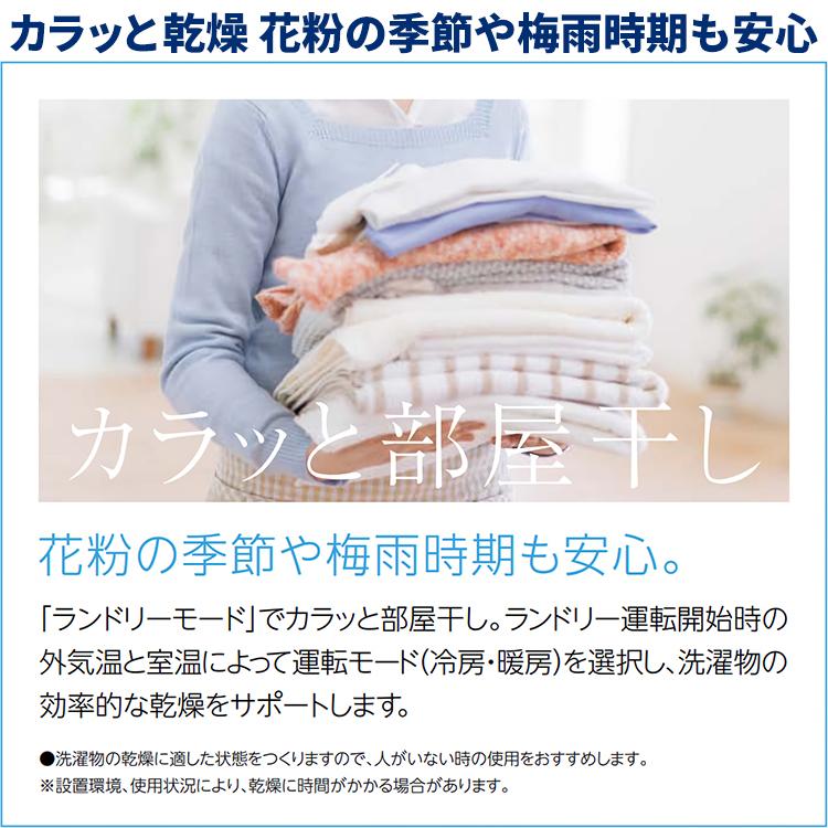 ReLaLa エアコン おもに8畳 コロナ 2024年モデル リララSV フィルター