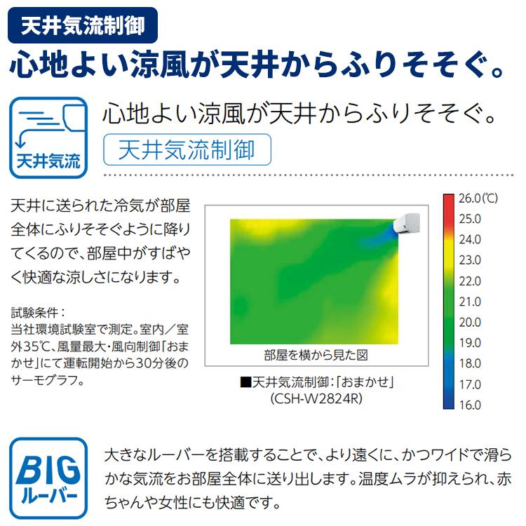 ReLaLa エアコン おもに6畳 コロナ 2024年モデル リララWK 冬暖 ReLaLa エアコン おもに6畳 コロナ 2024年モデル リララWK 冬暖