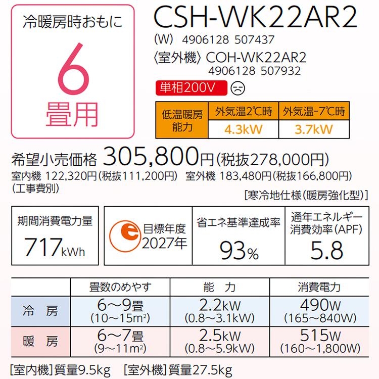 ReLaLa エアコン おもに6畳 コロナ 2024年モデル リララWK 冬暖 ReLaLa エアコン おもに6畳 コロナ 2024年モデル リララWK 冬暖