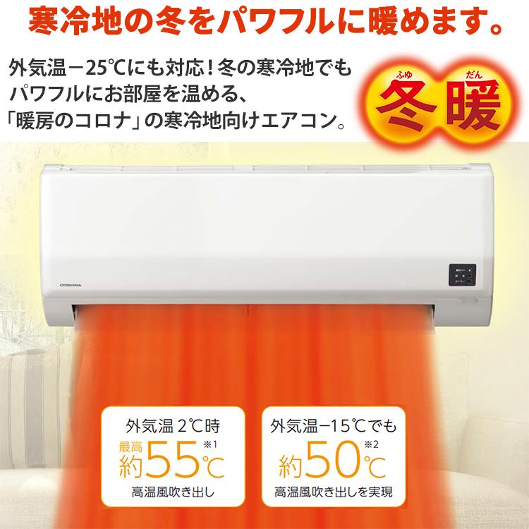 ReLaLa エアコン おもに10畳 コロナ 2024年モデル リララWK 冬暖 寒冷 