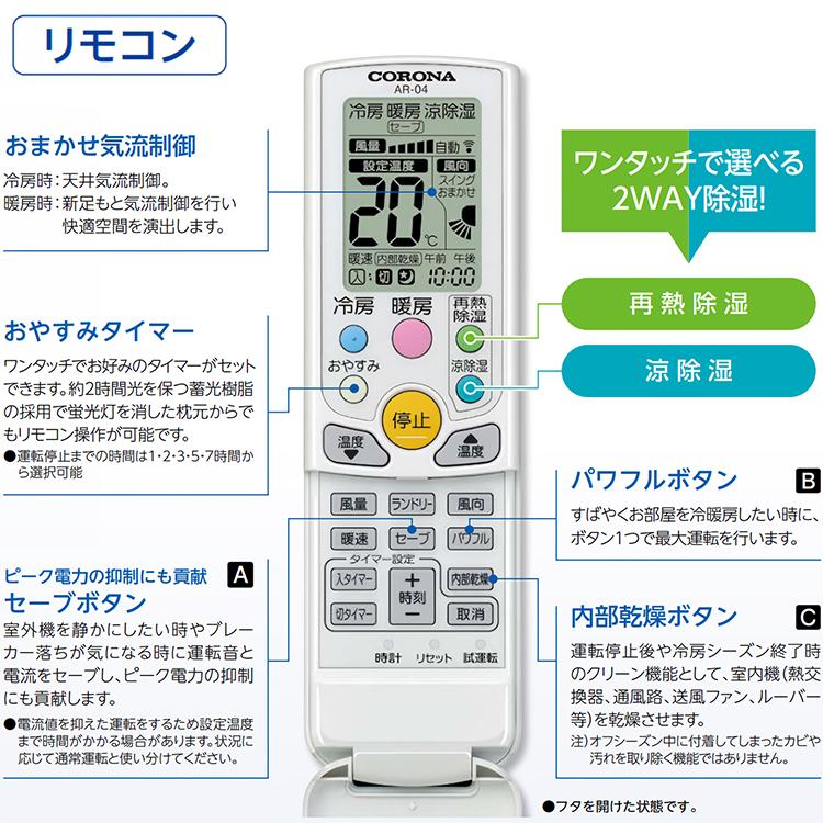 ReLaLa エアコン おもに10畳 コロナ 2024年モデル リララWK 冬暖 寒冷 
