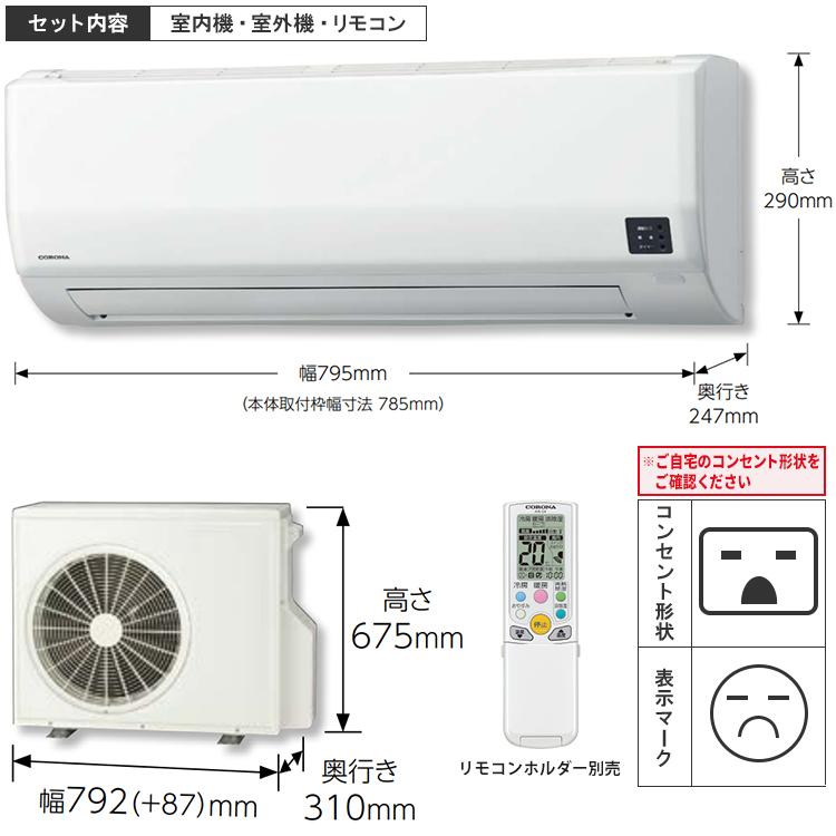 ReLaLa エアコン おもに18畳 コロナ 2024年モデル リララWK 冬暖 寒冷 