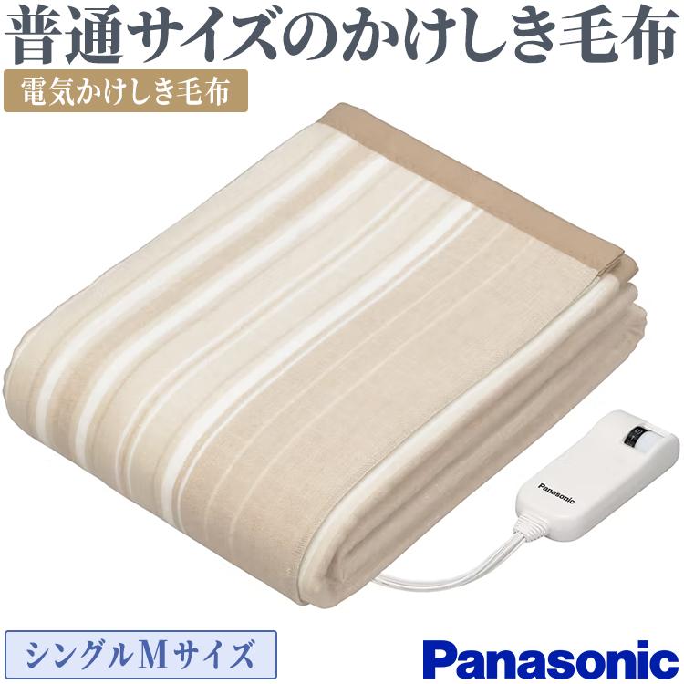 Panasonic 電気かけしき毛布 パナソニックシングルMサイズ 温度 Panasonic 電気かけしき毛布 パナソニックシングルMサイズ 温度