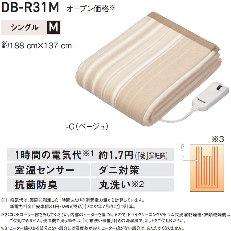 Panasonic 電気かけしき毛布 パナソニックシングルMサイズ 温度 Panasonic 電気かけしき毛布 パナソニックシングルMサイズ 温度