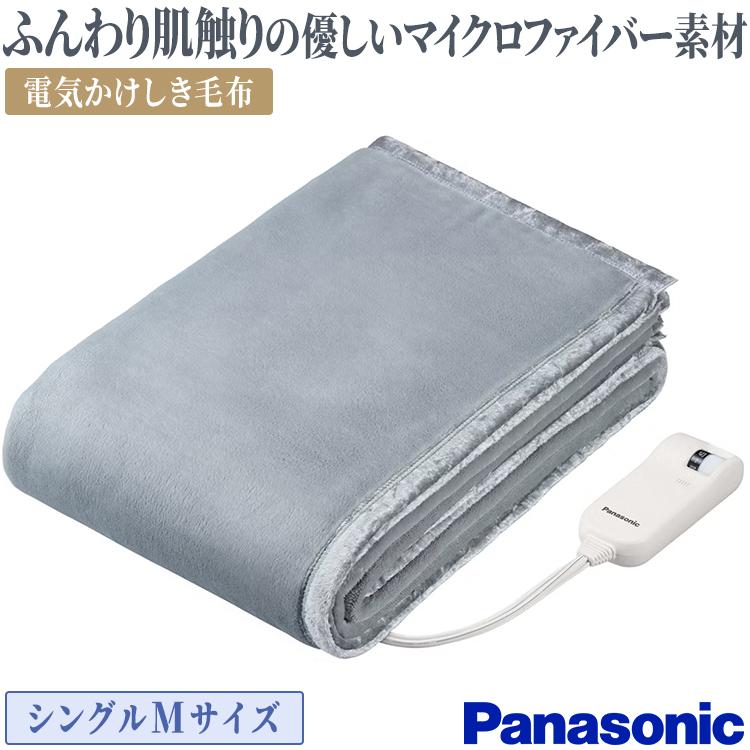 Panasonic 電気かけしき毛布 パナソニックシングルLサイズ 温度 Panasonic 電気かけしき毛布 パナソニックシングルLサイズ 温度