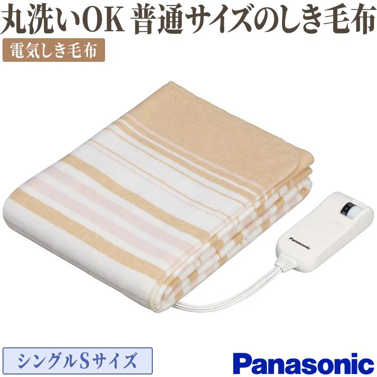 Panasonic 電気しき毛布 パナソニック シングルSサイズ ベージュ Panasonic 電気しき毛布 パナソニック シングルSサイズ ベージュ