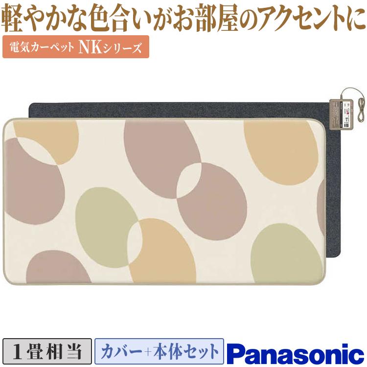 Panasonic 着せ替えカーペット セットタイプ パナソニック 畳数1 Panasonic 着せ替えカーペット セットタイプ パナソニック 畳数1