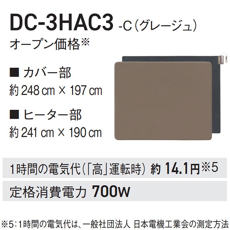 Panasonic 着せ替えカーペット セットタイプ パナソニック 畳数3 Panasonic 着せ替えカーペット セットタイプ パナソニック 畳数3