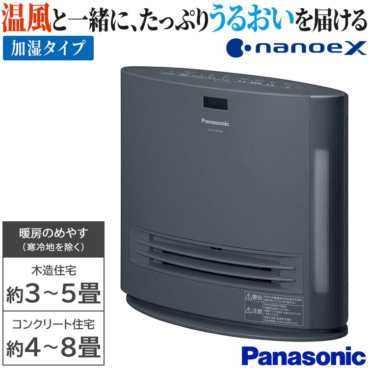 Panasonic セラミックファンヒーター パナソニック グレー