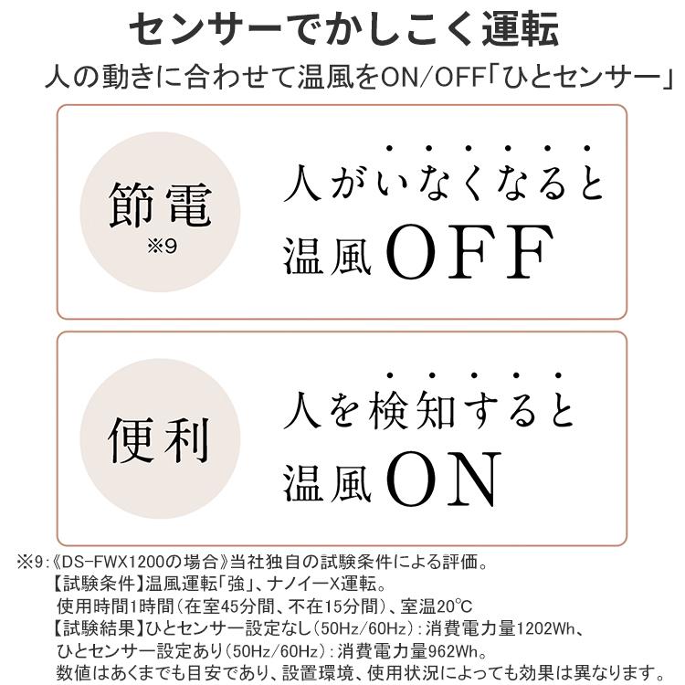 Panasonic セラミックファンヒーター パナソニック ホワイト Panasonic セラミックファンヒーター パナソニック ホワイト