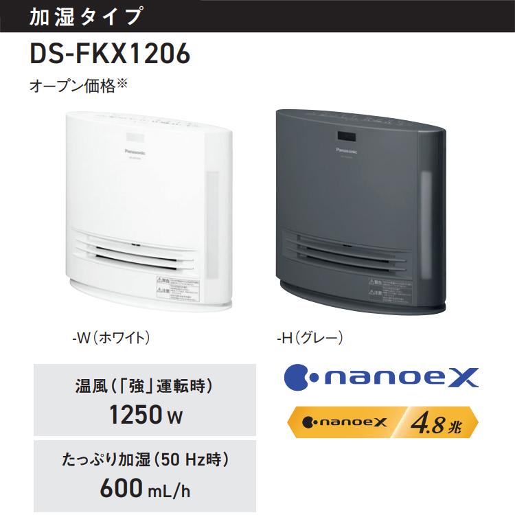 Panasonic セラミックファンヒーター パナソニック ホワイト Panasonic セラミックファンヒーター パナソニック ホワイト