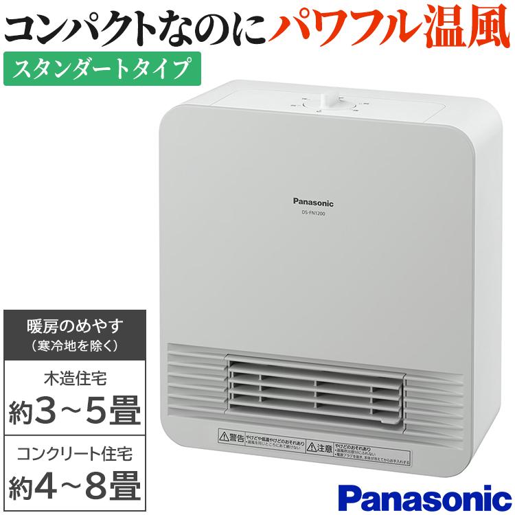 Panasonic セラミックファンヒーター パナソニック コンパクト Panasonic セラミックファンヒーター パナソニック コンパクト