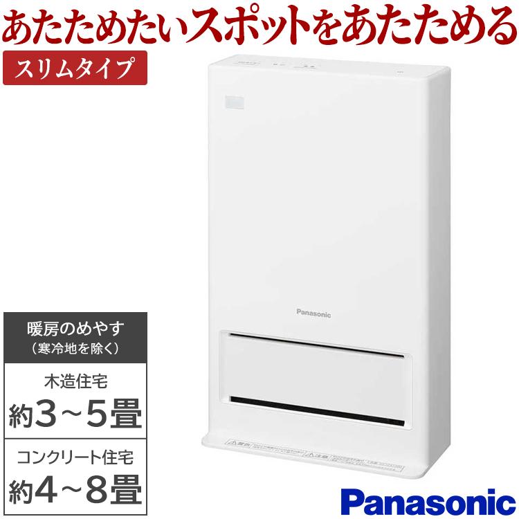 Panasonic セラミックファンヒーター パナソニック ホワイト Panasonic セラミックファンヒーター パナソニック ホワイト