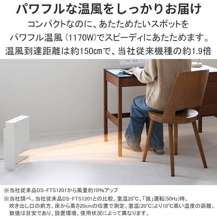 Panasonic セラミックファンヒーター パナソニック ホワイト Panasonic セラミックファンヒーター パナソニック ホワイト