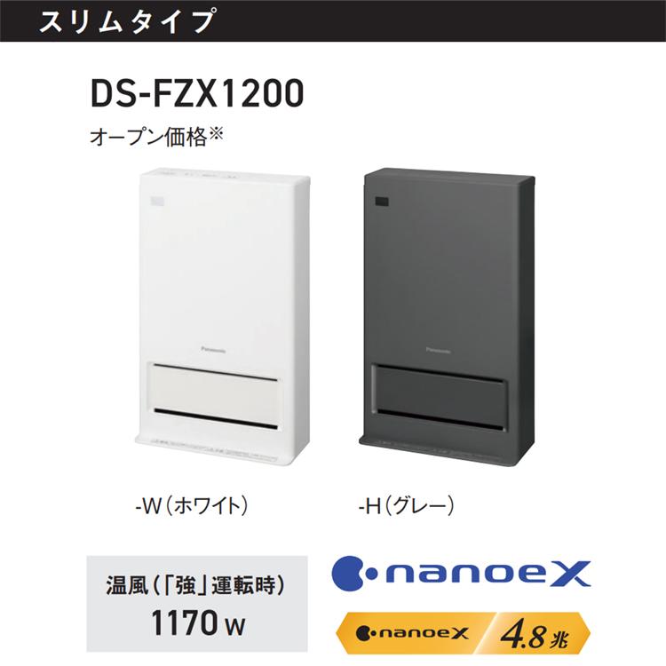 Panasonic セラミックファンヒーター パナソニックホワイト Panasonic セラミックファンヒーター パナソニックホワイト