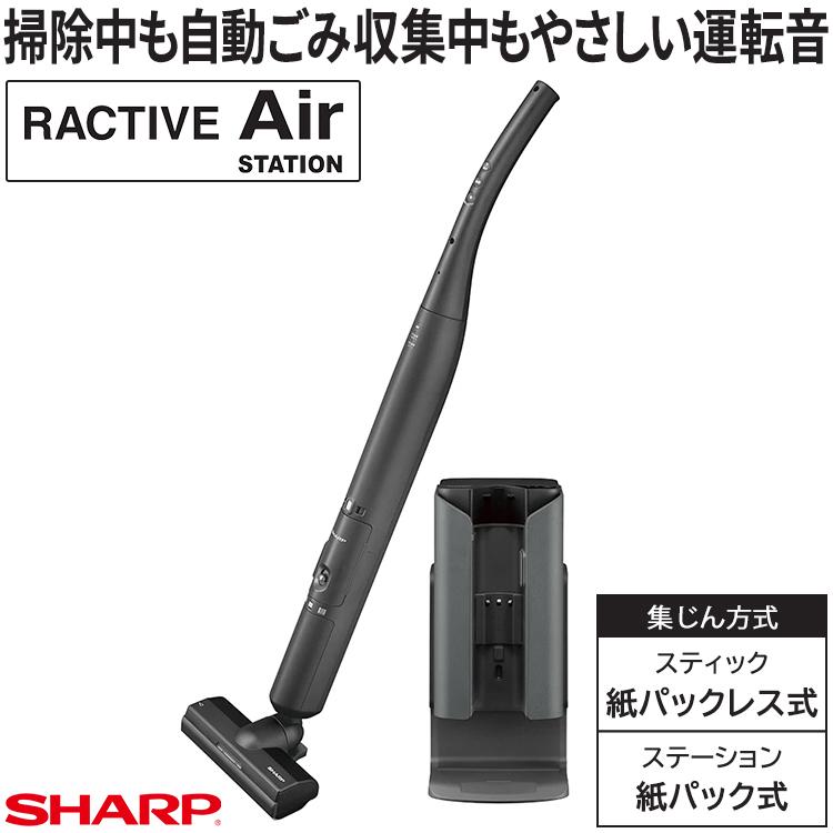 RACTIVE Air コードレス掃除機 シャープ ラクティブエア RACTIVE Air コードレス掃除機 シャープ ラクティブエア