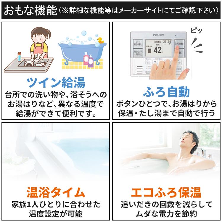 【ダイキン】エコキュート　370角型 ダイキン（DAIKIN） エコキュート 370L Aシリーズ 角型 フルオート