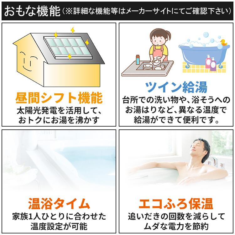 【ダイキン】エコキュート　370角型 ダイキン エコキュート パワフル高圧 角形 370L EQ37XFV