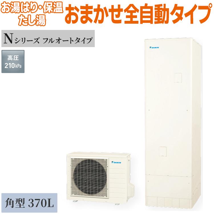 エコキュート 370L 電気温水器→エコキュート】【370L】【標準工事費込み】長府