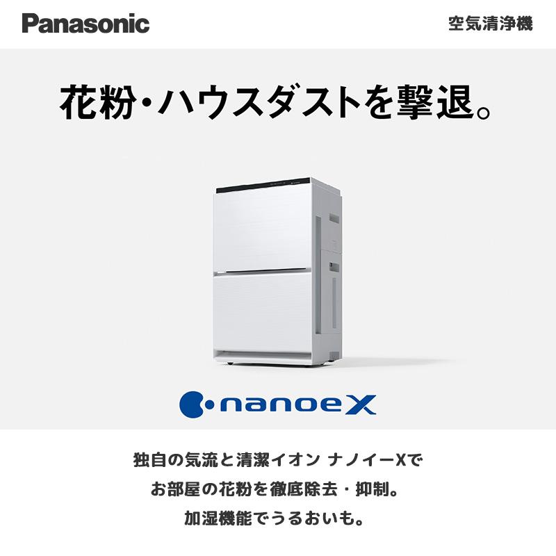 Panasonic パナソニック 加湿空気清浄機 ナノイーX搭載 木目調 Panasonic パナソニック 加湿空気清浄機 ナノイーX搭載 木目調