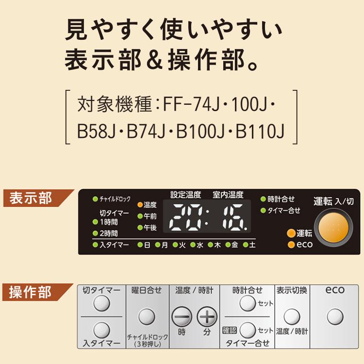 新品 CORONA/コロナ FF-B100C FF式温風暖房機 ストーブ フロスティホワイト 木造～26畳 /コンクリート～41畳 給排気筒セット 製品詳細｜FF温風タイプ｜寒冷地用大型ストーブ｜株式会社コロナ