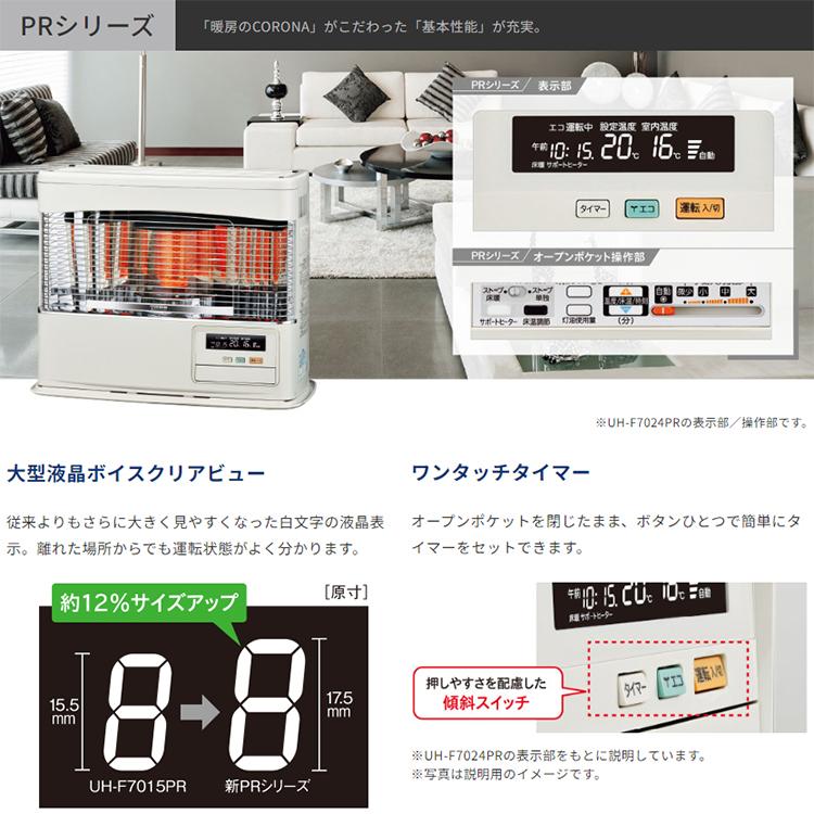 CORONA(住宅設備) 寒冷地用大型ストーブ コロナ PK・PR CORONA(住宅設備) 寒冷地用大型ストーブ コロナ PK・PR