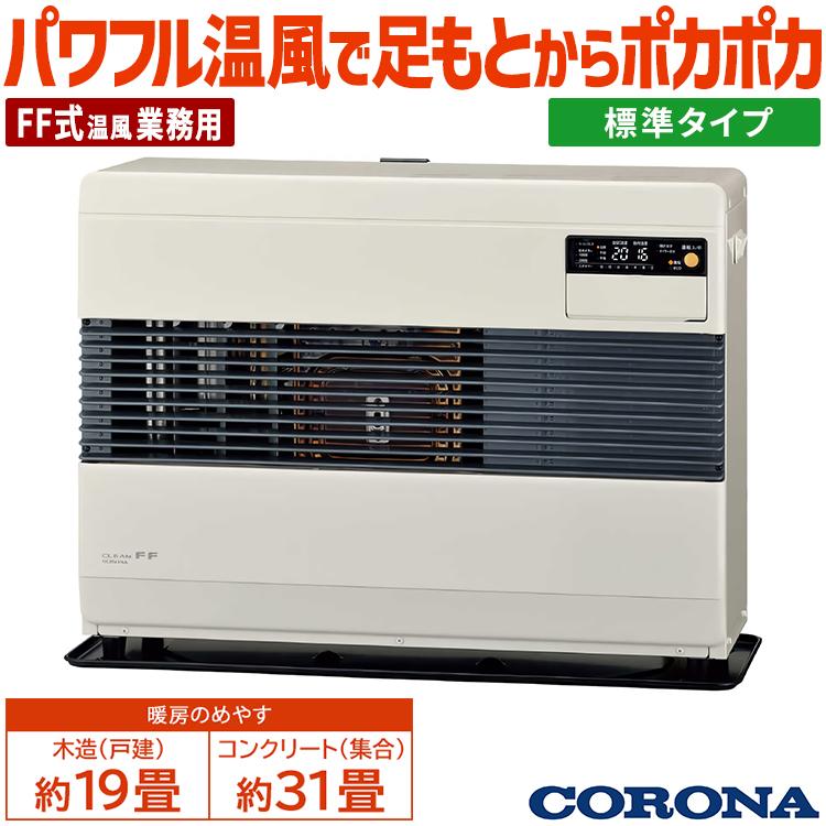 CORONA FF式石油暖房機 FF-74J