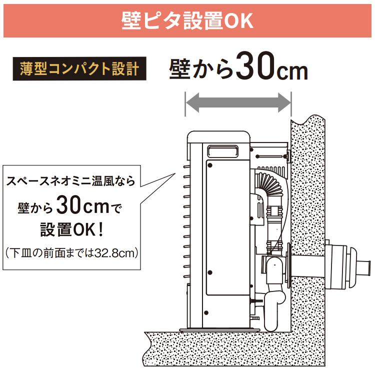 スペースネオ ストーブ スペースネオミニ温風 FF式温風 コロナ スペースネオ ストーブ スペースネオミニ温風 FF式温風 コロナ