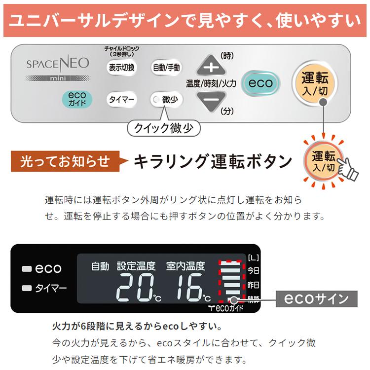 スペースネオ ストーブ スペースネオミニ温風 FF式温風 コロナ 木造