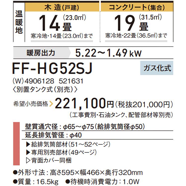 FFストーブ スペースネオ ストーブ スペースネオミニ温風 FF式温風 コロナ