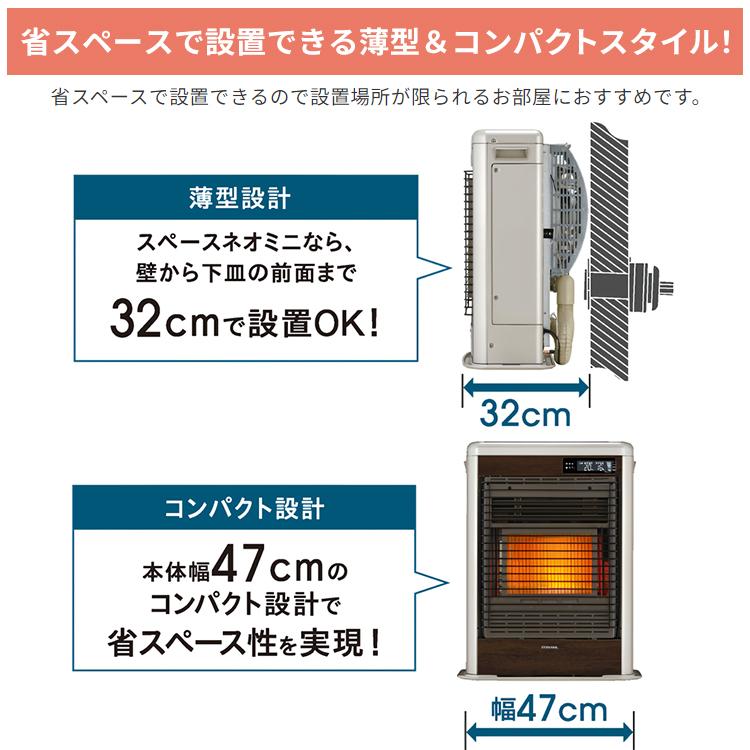 Corona ffストーブ   SPACENEO スペースネオ FF式ストーブ コロナ スペースネオミニ FF式 石油