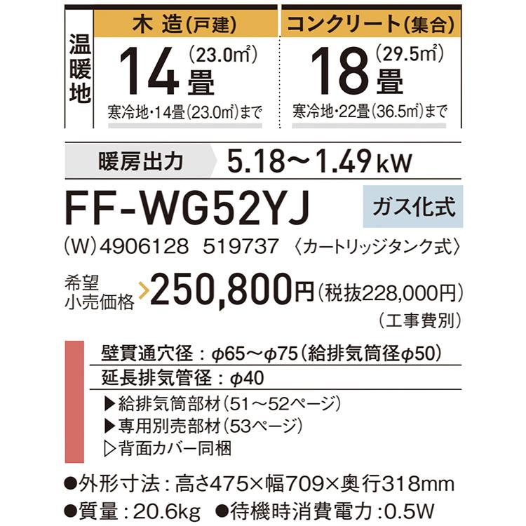 CORONA(住宅設備) ストーブ FF温風タイプ ガス化式 コロナ CORONA(住宅設備) ストーブ FF温風タイプ ガス化式 コロナ
