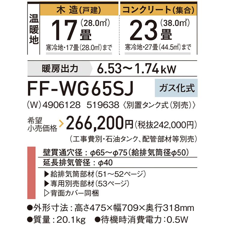 CORONA(住宅設備) ストーブ FF温風タイプ ガス化式 コロナ CORONA(住宅設備) ストーブ FF温風タイプ ガス化式 コロナ