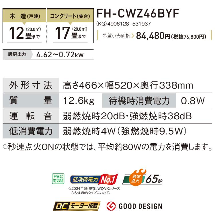 CORONA(住宅設備) 石油ファンヒーター コロナ 主に12畳用 WZ CORONA(住宅設備) 石油ファンヒーター コロナ 主に12畳用 WZ