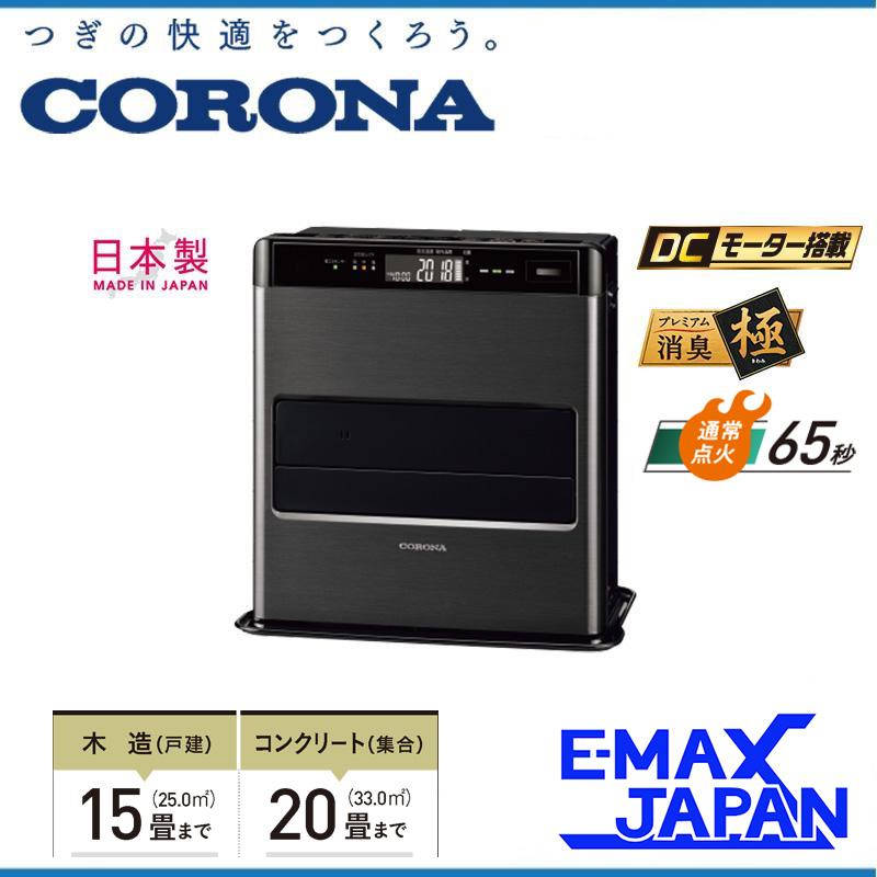 CORONA(コロナ)石油ファンヒーター FH-CWZ57BYD-KG