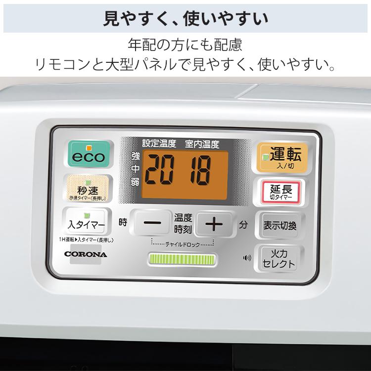 CORONA(住宅設備) 石油ファンヒーター コロナ 主に9畳用 SR CORONA(住宅設備) 石油ファンヒーター コロナ 主に9畳用 SR