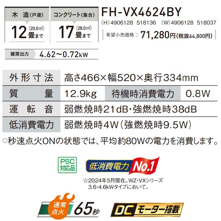 CORONA(住宅設備) 石油ファンヒーター コロナ 主に12畳用 VX CORONA(住宅設備) 石油ファンヒーター コロナ 主に12畳用 VX