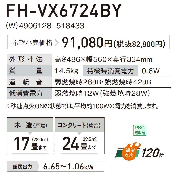 CORONA(住宅設備) 石油ファンヒーター コロナ 主に17畳用 VX CORONA(住宅設備) 石油ファンヒーター コロナ 主に17畳用 VX