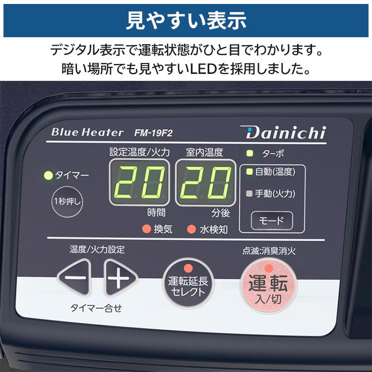 ダイニチ（Dainichi） 石油ストーブ 業務用 床置き 木造47畳