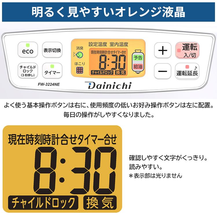 ダイニチ 石油ファンヒーター 主に7畳用 NEタイプ 木造7畳 ダイニチ 石油ファンヒーター 主に7畳用 NEタイプ 木造7畳