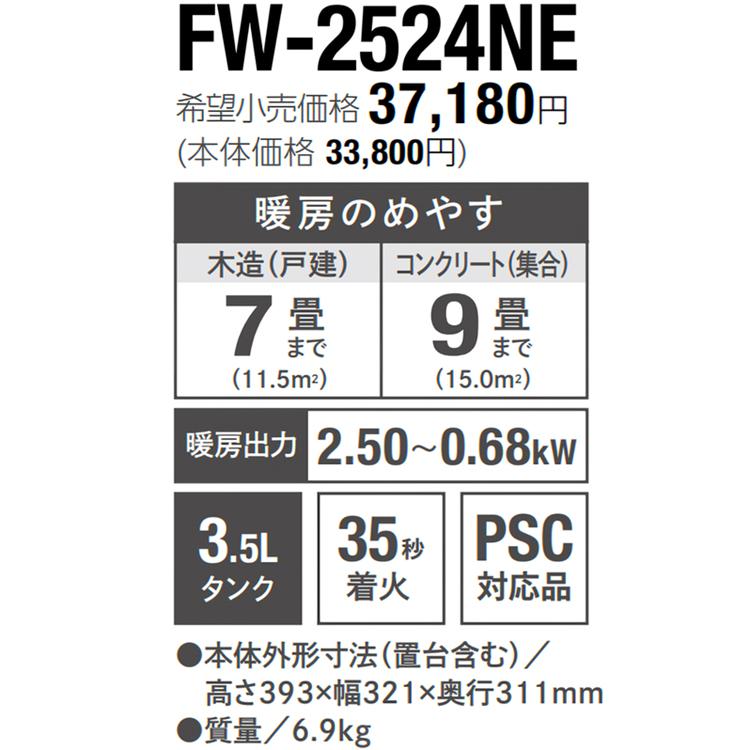 ダイニチ 石油ファンヒーター 主に7畳用 NEタイプ 木造7畳 ダイニチ 石油ファンヒーター 主に7畳用 NEタイプ 木造7畳